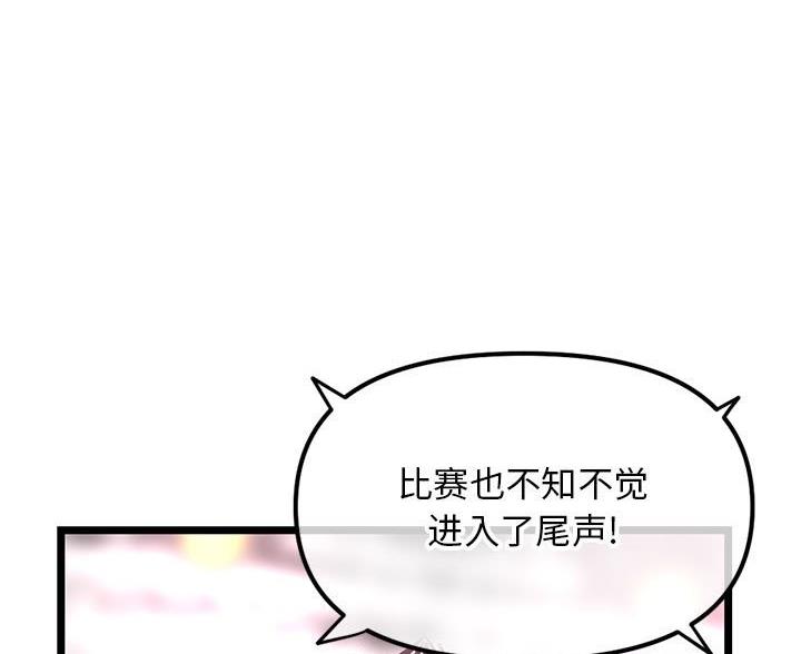 深夜网吧 第93话 第7页