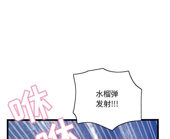 深夜网吧 第93话 第61页