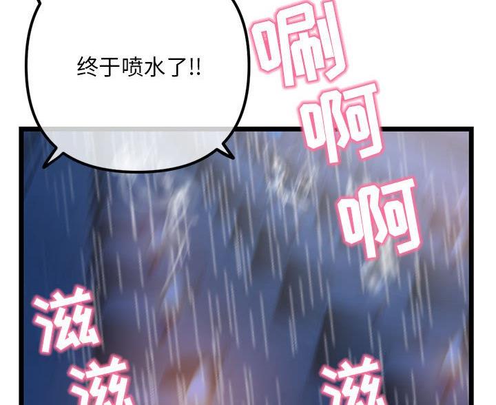 深夜网吧 第92话 第11页