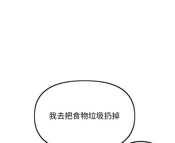 深夜网吧 第92话 第21页