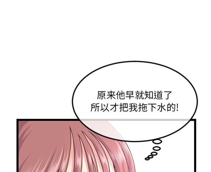 深夜网吧 第92话 第4页