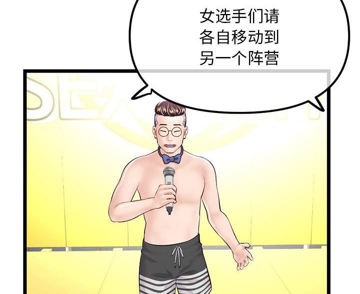 深夜网吧 第92话 第38页