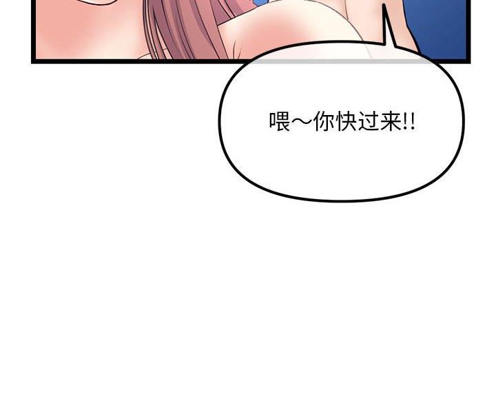 深夜网吧 第92话 第46页