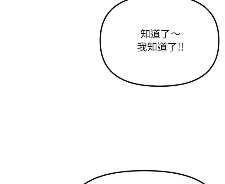 深夜网吧 第92话 第53页