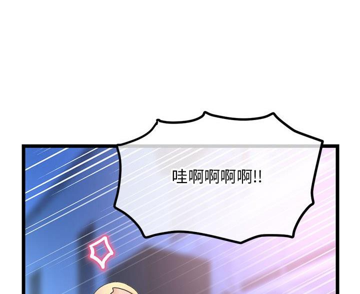 深夜网吧 第92话 第7页