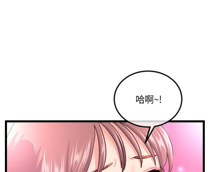 深夜网吧 第91话 第1页