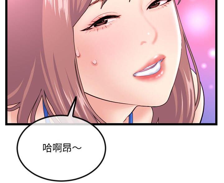 深夜网吧 第91话 第2页