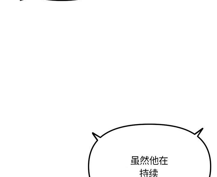 深夜网吧 第91话 第12页