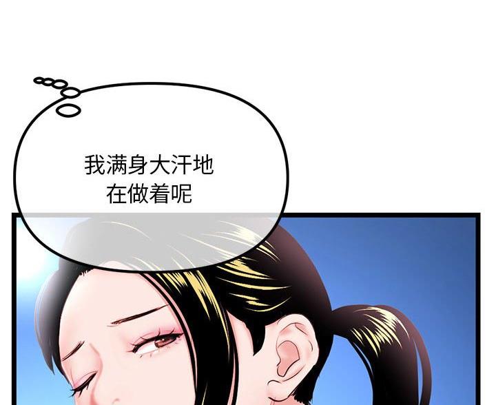 深夜网吧 第91话 第16页