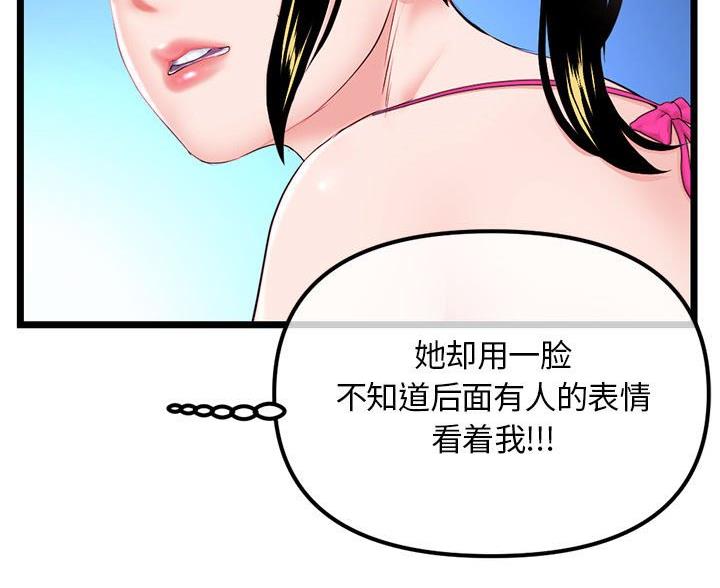 深夜网吧 第91话 第17页
