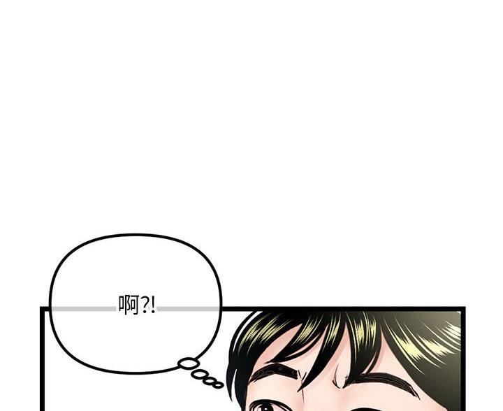 深夜网吧 第91话 第18页