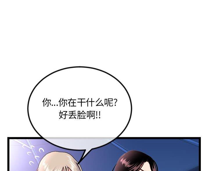 深夜网吧 第91话 第22页