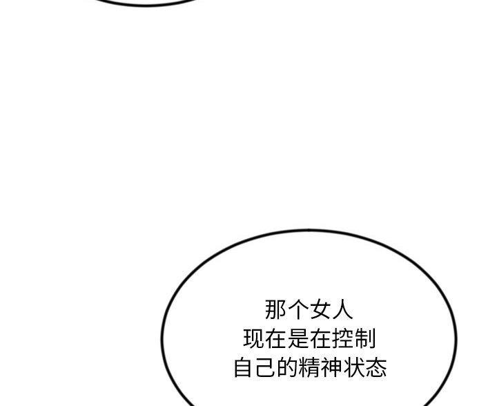 深夜网吧 第91话 第26页