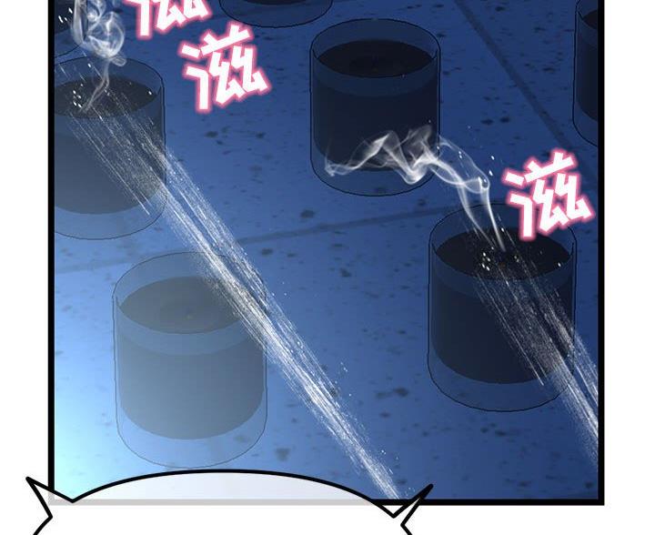 深夜网吧 第91话 第4页