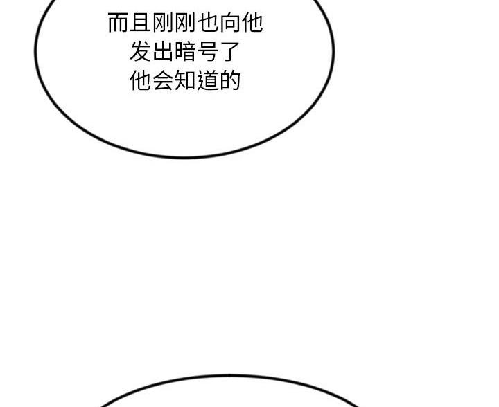 深夜网吧 第91话 第39页