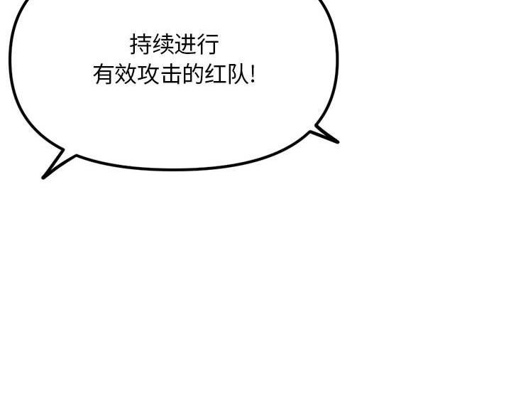 深夜网吧 第91话 第5页