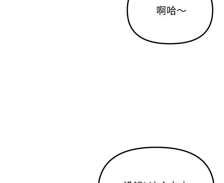 深夜网吧 第91话 第43页