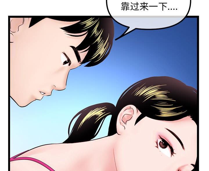深夜网吧 第91话 第46页