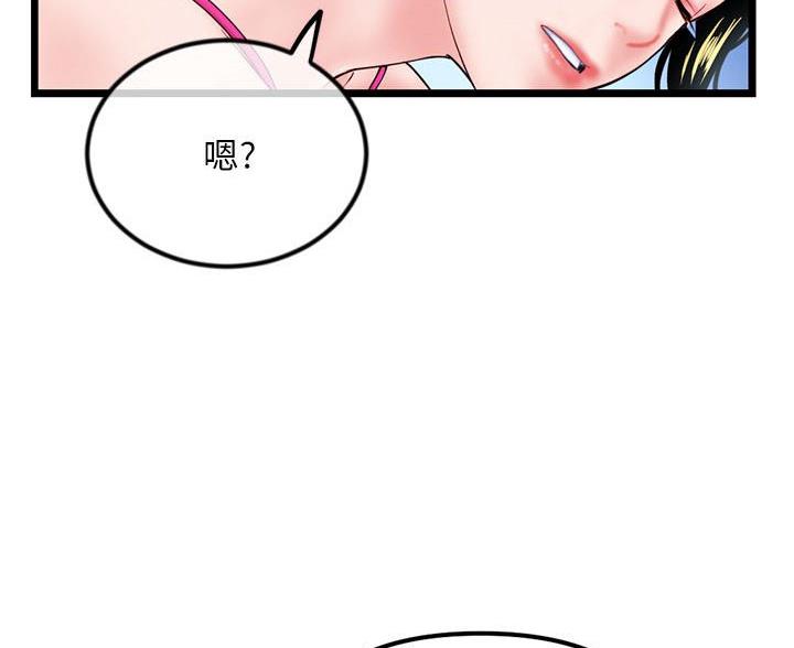 深夜网吧 第91话 第47页