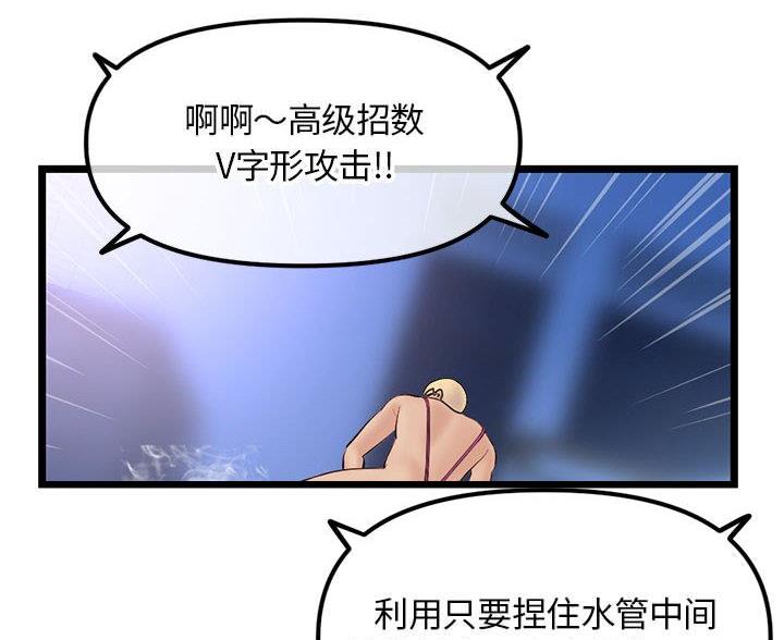 深夜网吧 第91话 第6页