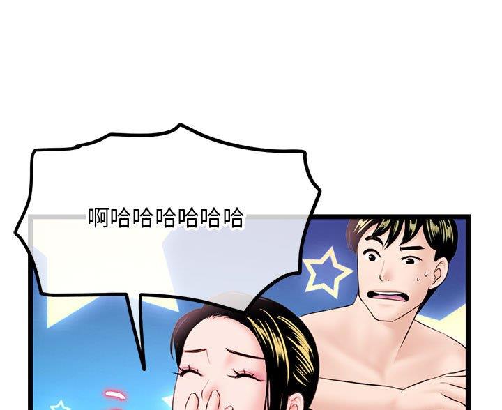 深夜网吧 第91话 第52页