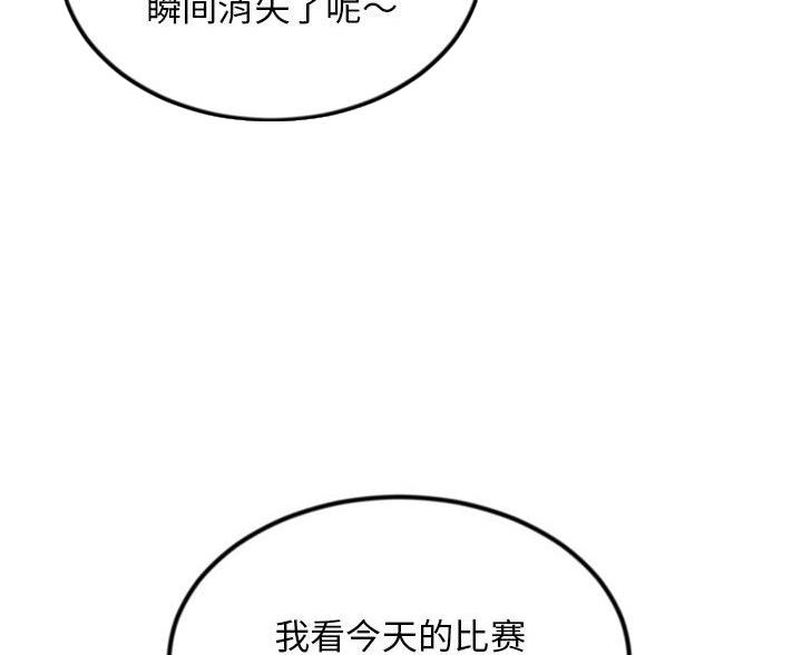 深夜网吧 第91话 第58页