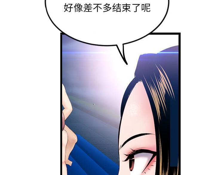深夜网吧 第91话 第59页