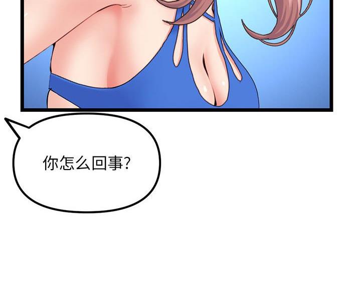 深夜网吧 第91话 第66页
