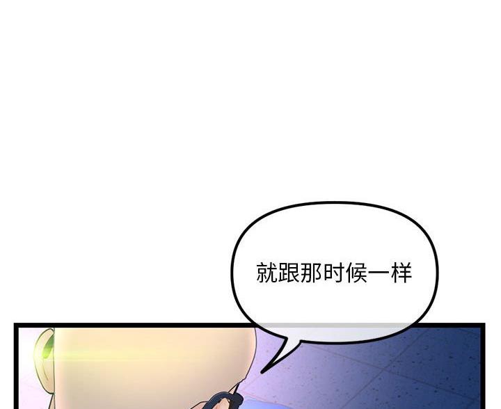 深夜网吧 第91话 第71页