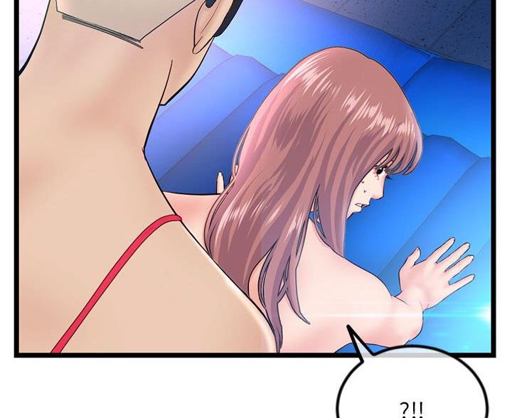 深夜网吧 第91话 第72页
