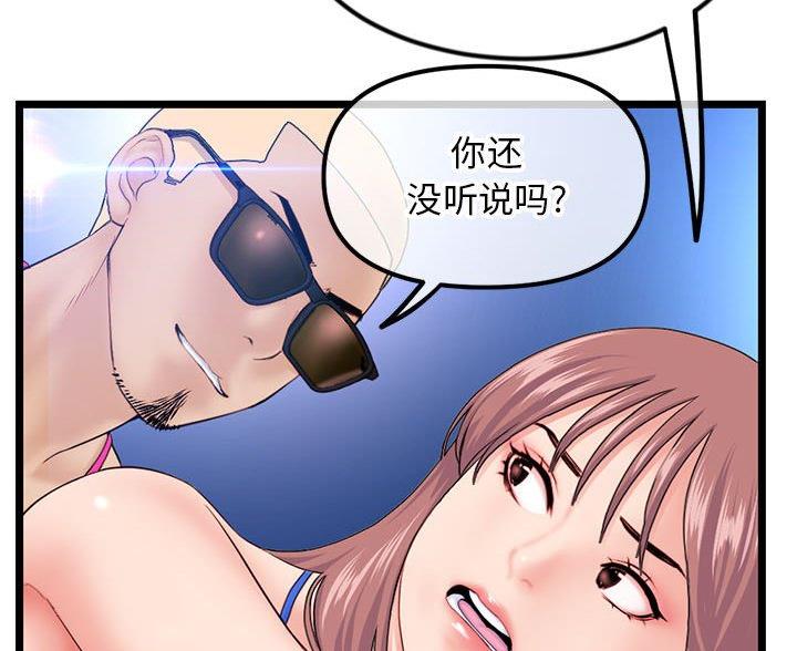 深夜网吧 第91话 第74页