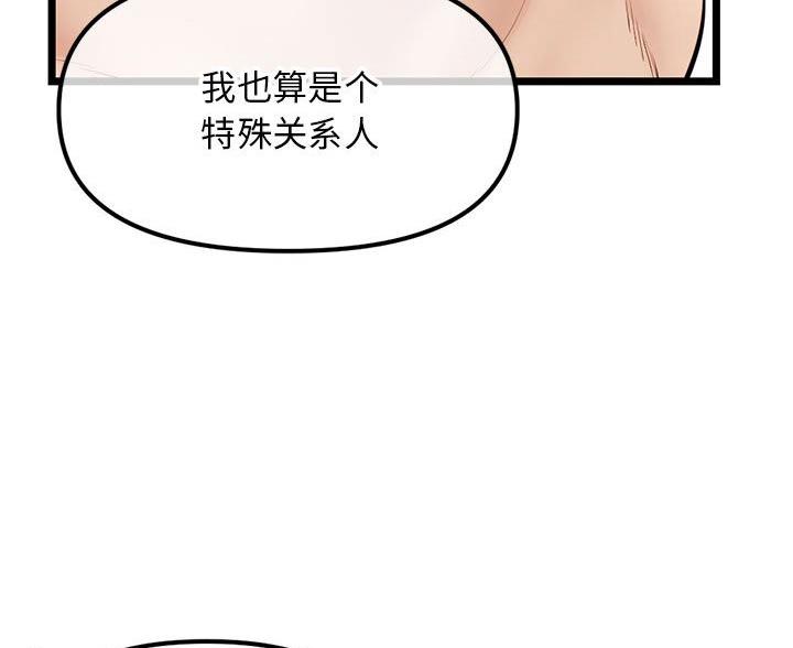 深夜网吧 第91话 第84页