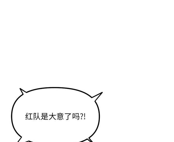 深夜网吧 第90话 第1页