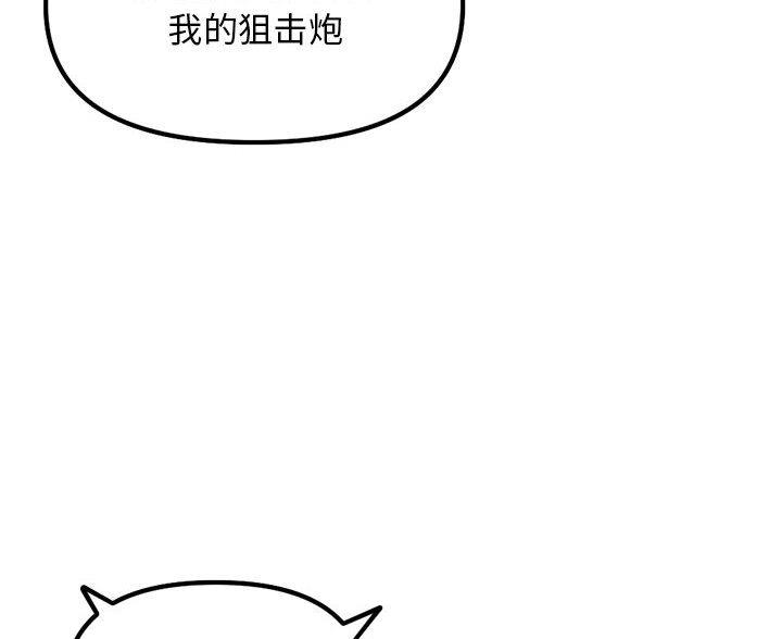 深夜网吧 第90话 第103页