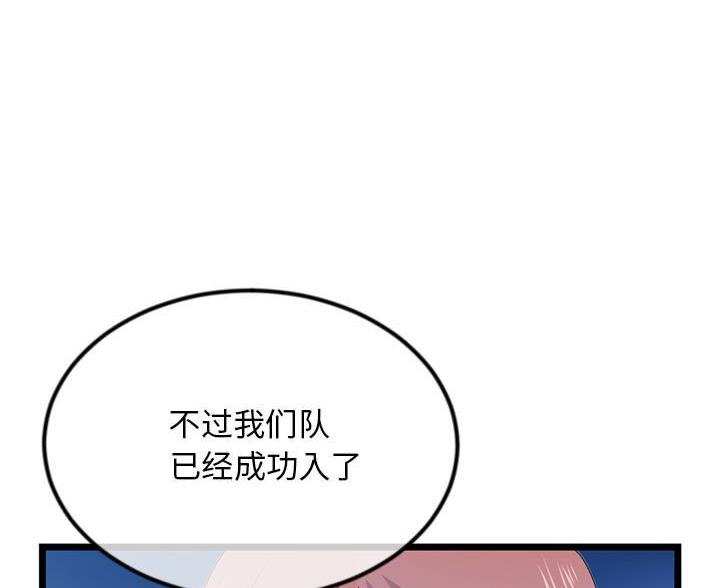 深夜网吧 第90话 第14页