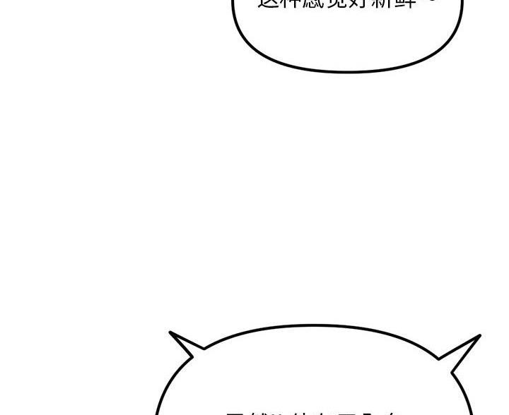 深夜网吧 第90话 第29页