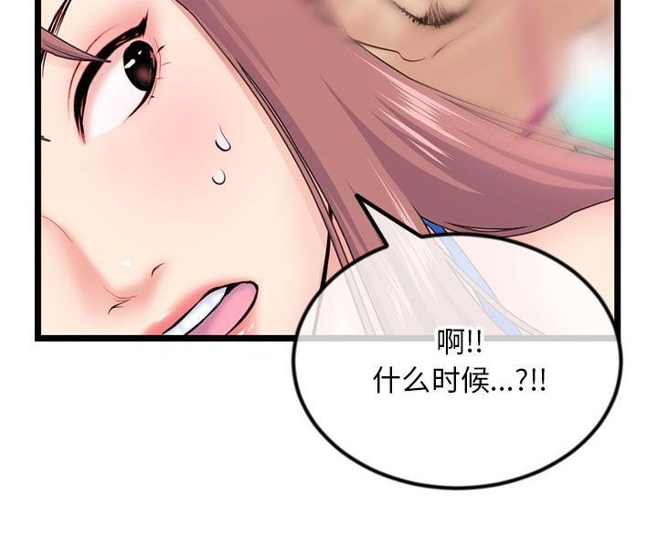 深夜网吧 第90话 第35页
