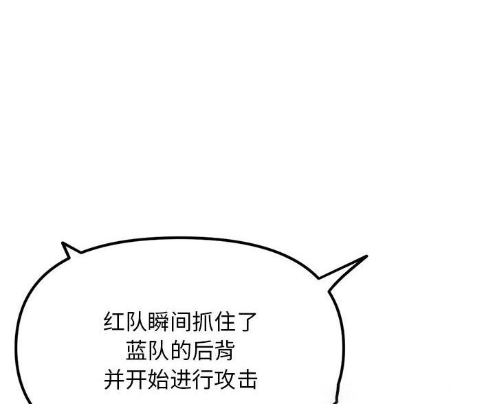 深夜网吧 第90话 第36页