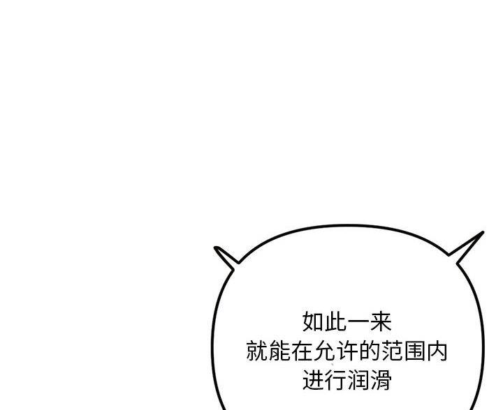 深夜网吧 第90话 第5页