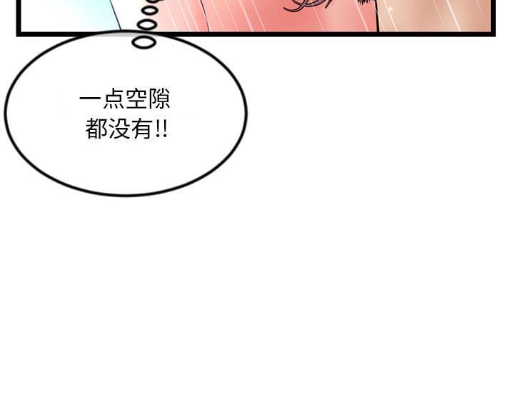 深夜网吧 第90话 第43页