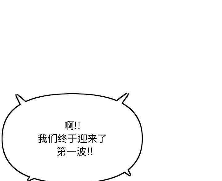 深夜网吧 第90话 第46页