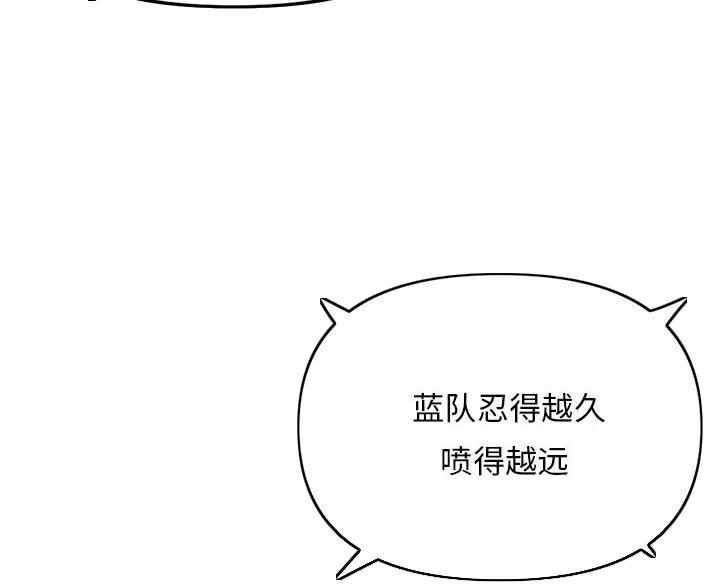 深夜网吧 第90话 第47页