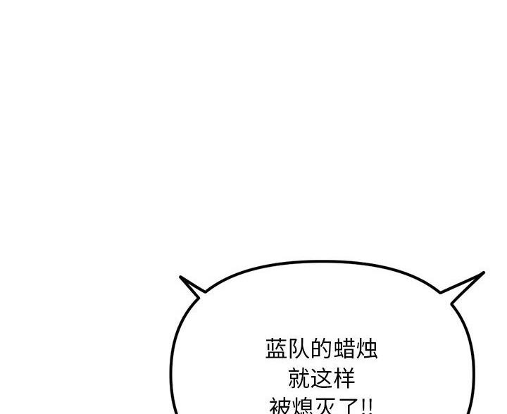 深夜网吧 第90话 第48页