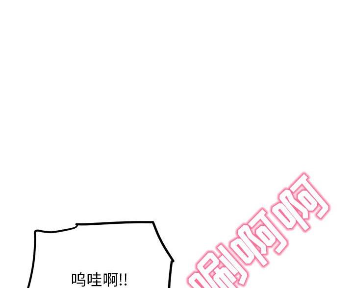 深夜网吧 第90话 第52页