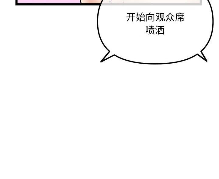 深夜网吧 第90话 第56页