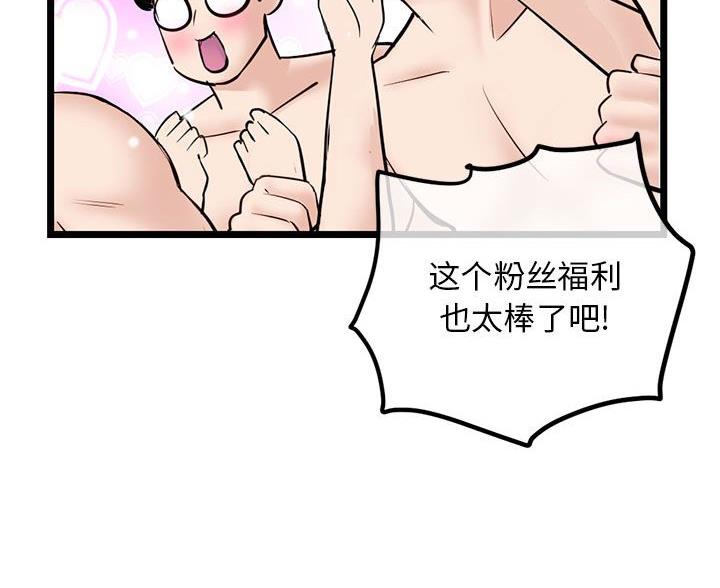 深夜网吧 第90话 第58页
