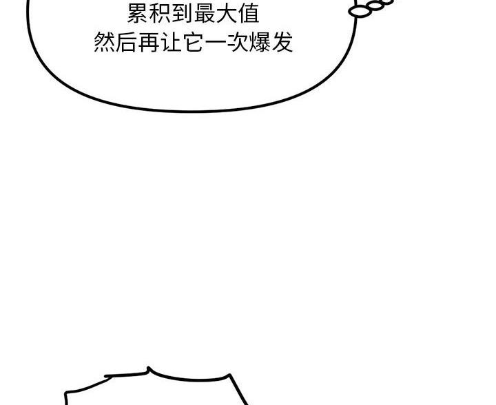 深夜网吧 第90话 第69页