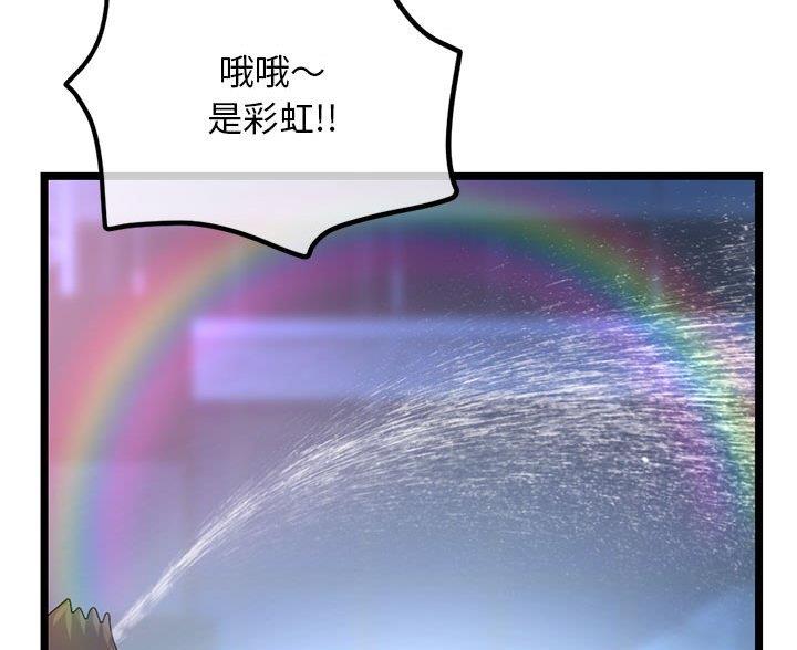 深夜网吧 第90话 第70页