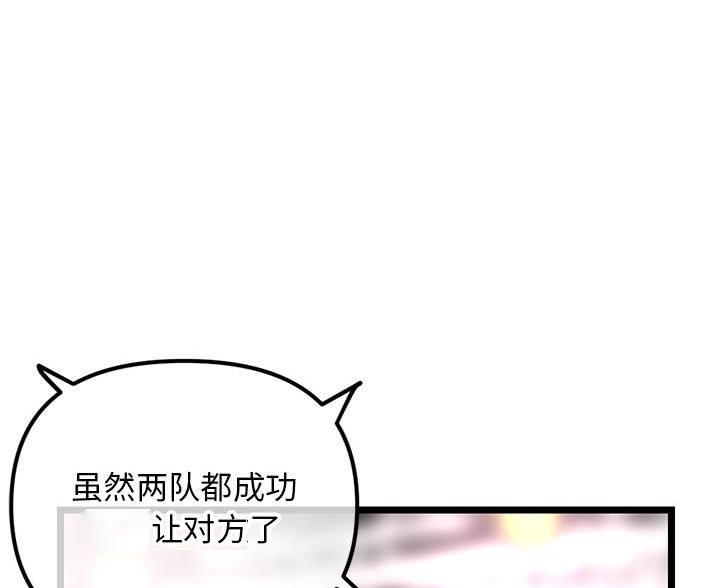 深夜网吧 第90话 第74页