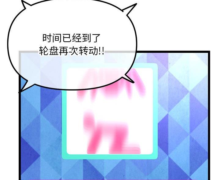深夜网吧 第90话 第77页